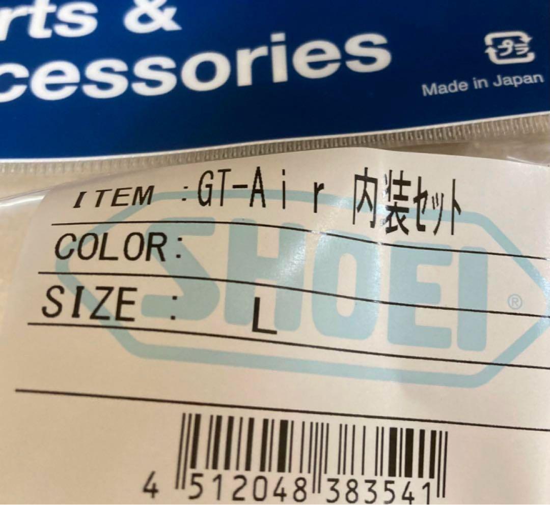 SHOEI GT-Air 内装セット Lサイズ 新品未使用 GT-AIR