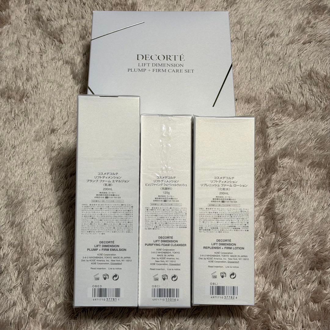 DECORTÉ リフトディメンションプランプセット
