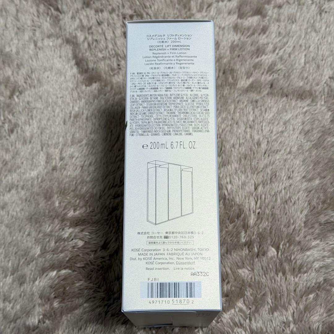 DECORTÉ リフトディメンションプランプセット