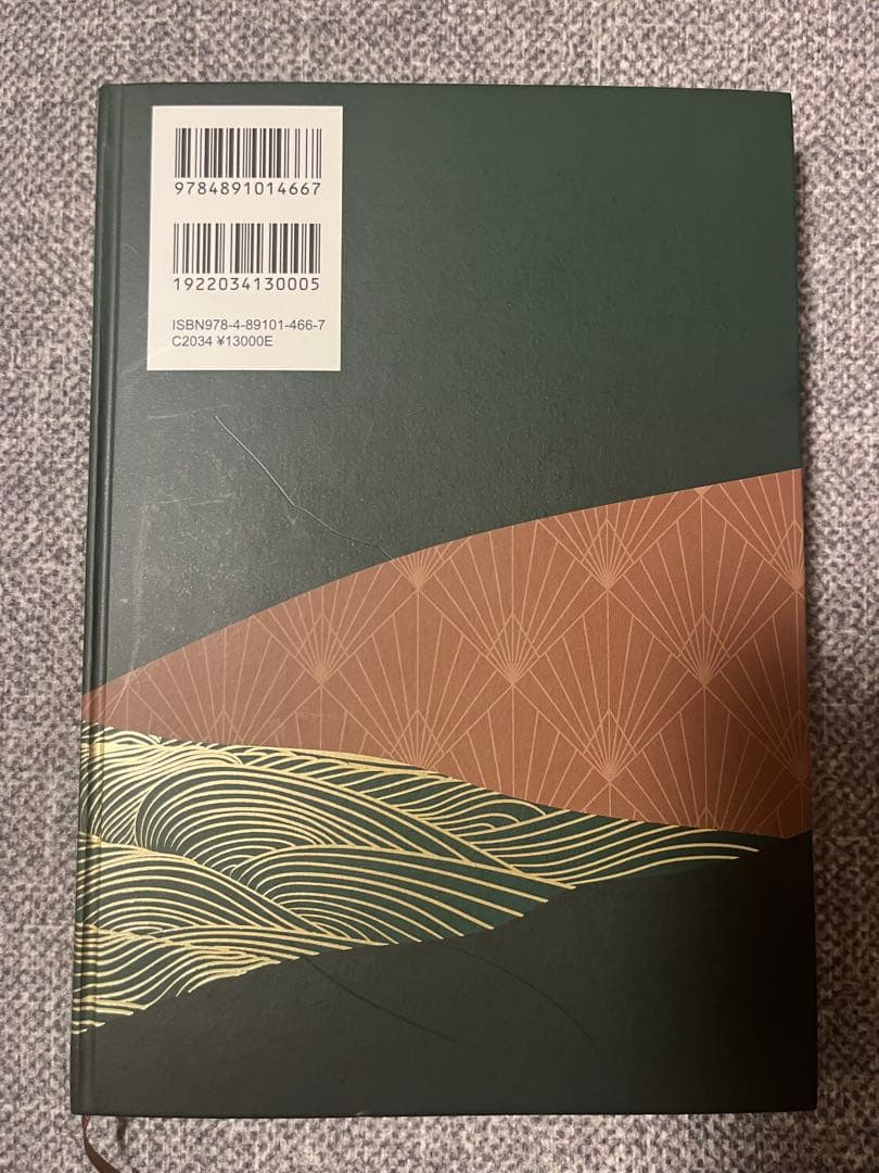社長の財務戦略 X 井上和弘著