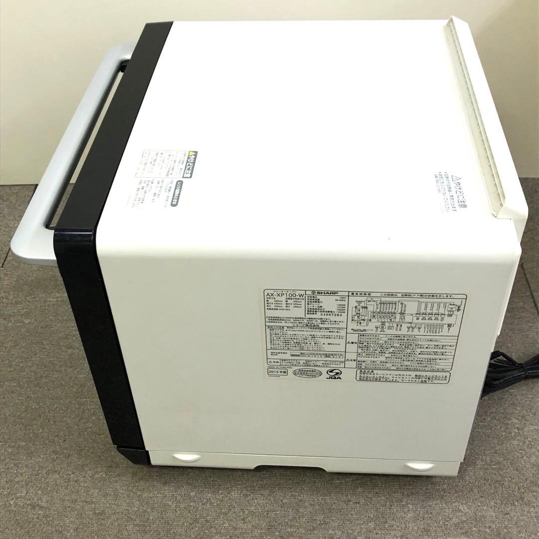 3773-A SHARP HEALSIO AX-XP100 ホワイト