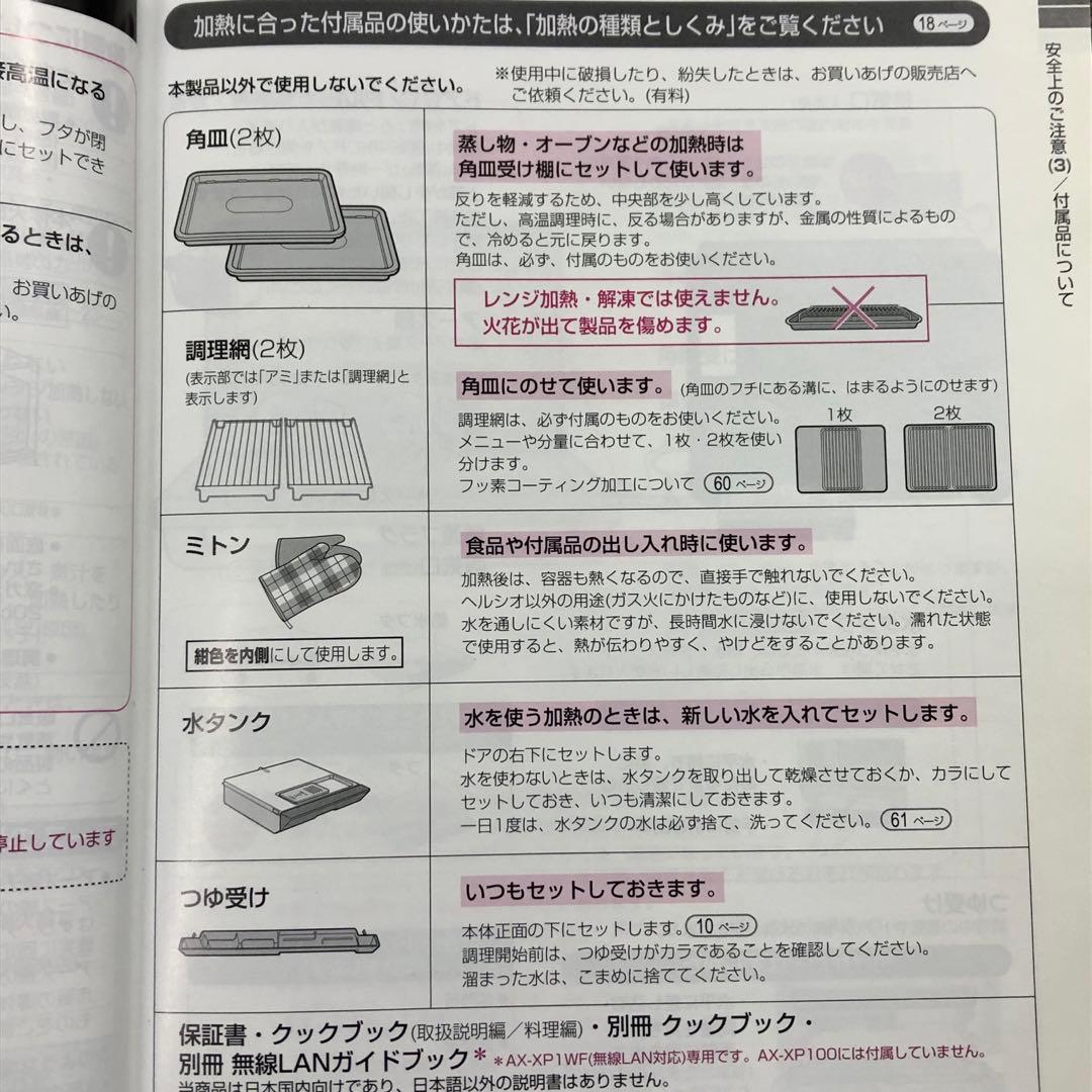 3773-A SHARP HEALSIO AX-XP100 ホワイト
