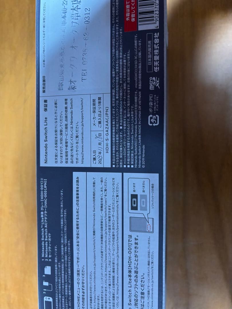 Nintendo Switch Lite クリアケース付き