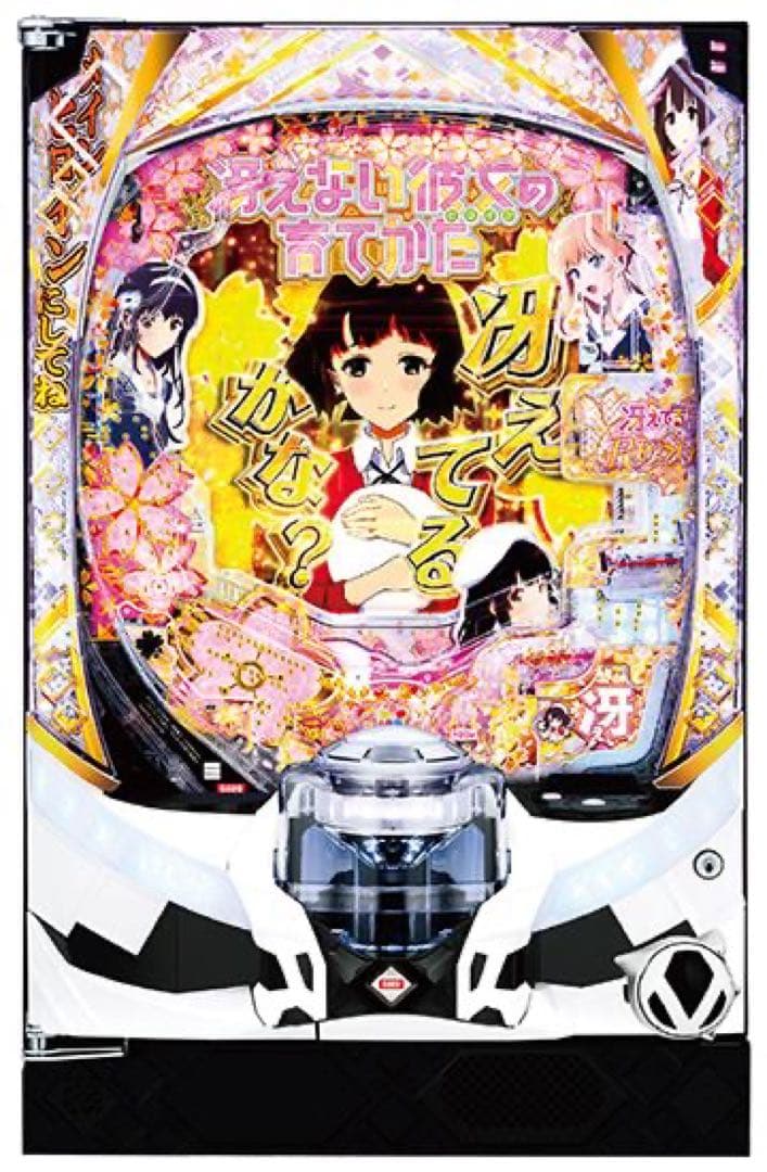 ね　e冴えない彼女の育て方（スマパチ）