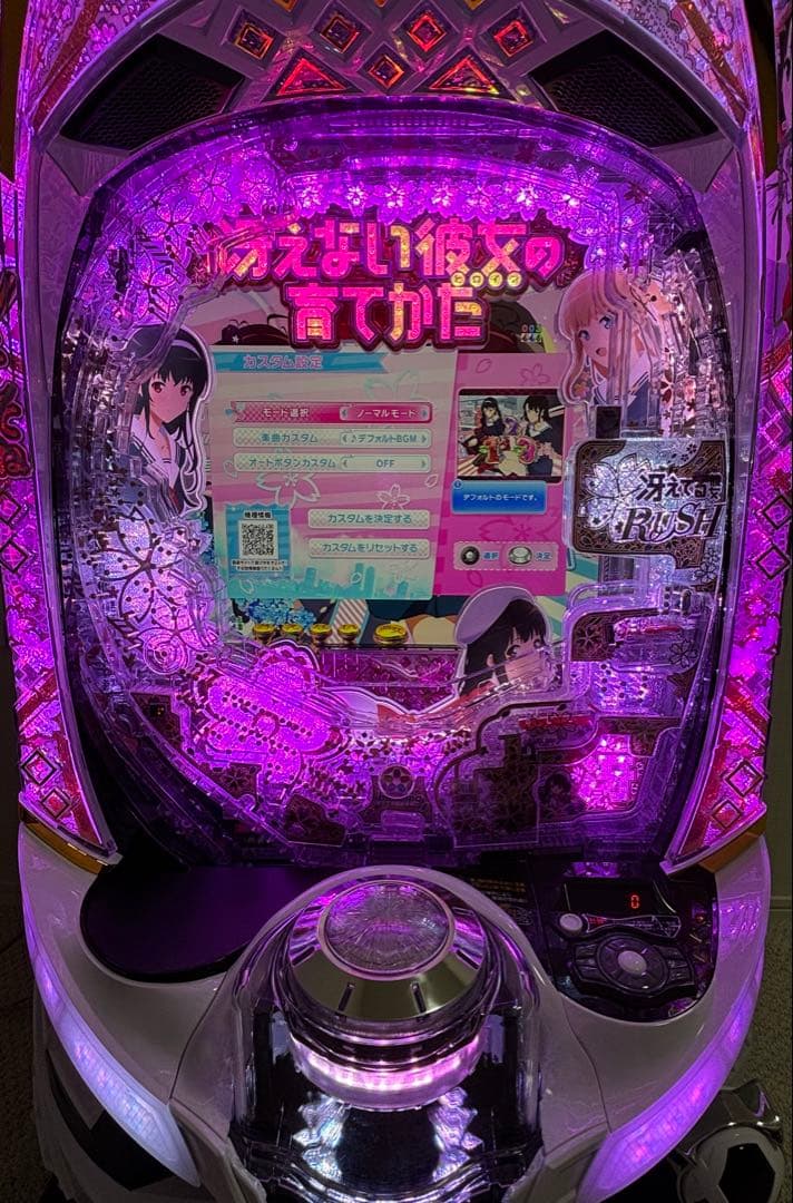 ね　e冴えない彼女の育て方（スマパチ）