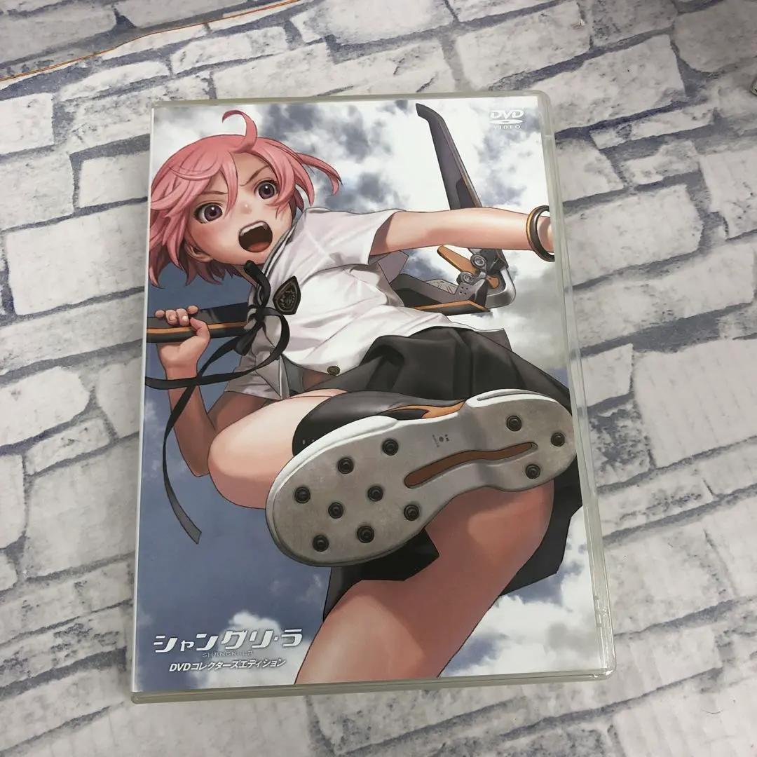 D5530 シャングリ・ラ 全6巻+DVDコレクターズエディション