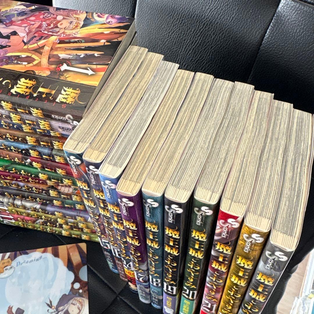 魔王城でおやすみ 1~23巻 漫画＼ おまけミニセリフファイルつき