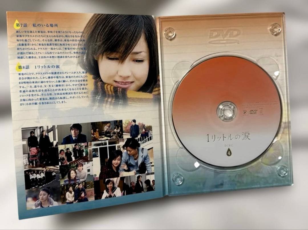 【動作確認済み】1リットルの涙　DVD-BOX 6枚組み