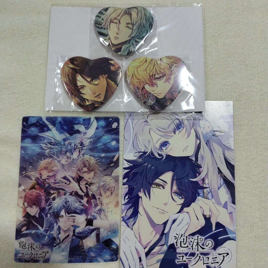 泡沫のユークロニア　凍玻璃エディション　店舗特典付き