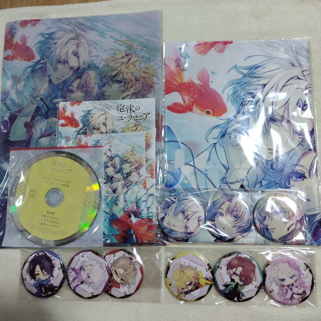 泡沫のユークロニア　凍玻璃エディション　店舗特典付き