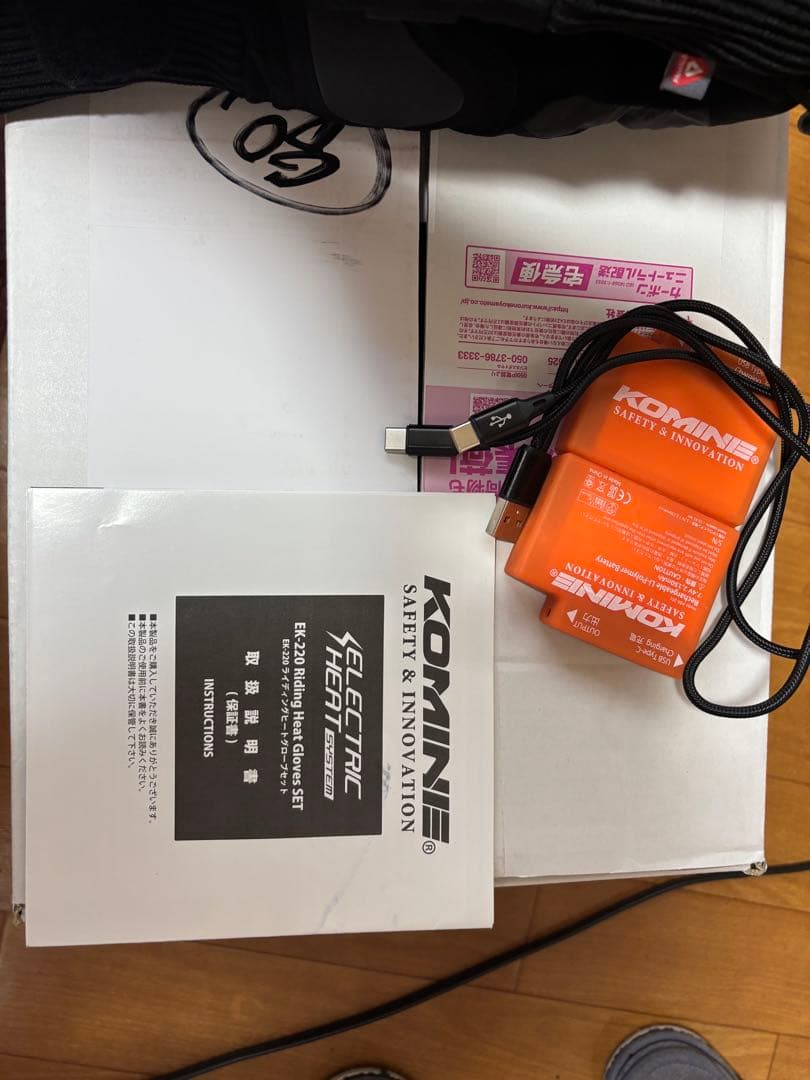 『てる』Komine コミネ　電熱グローブ　ek-220 サイズM