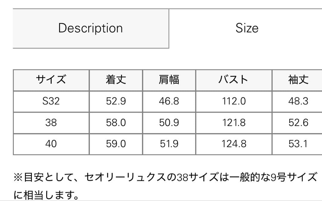 美品　セオリーリュクスコート