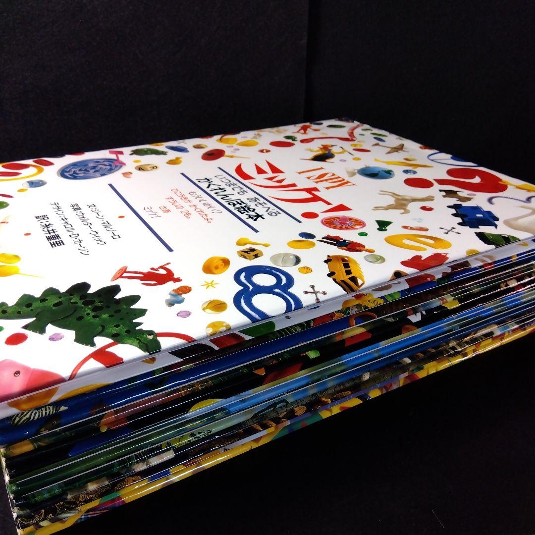 「ミッケ! 」全８巻セット