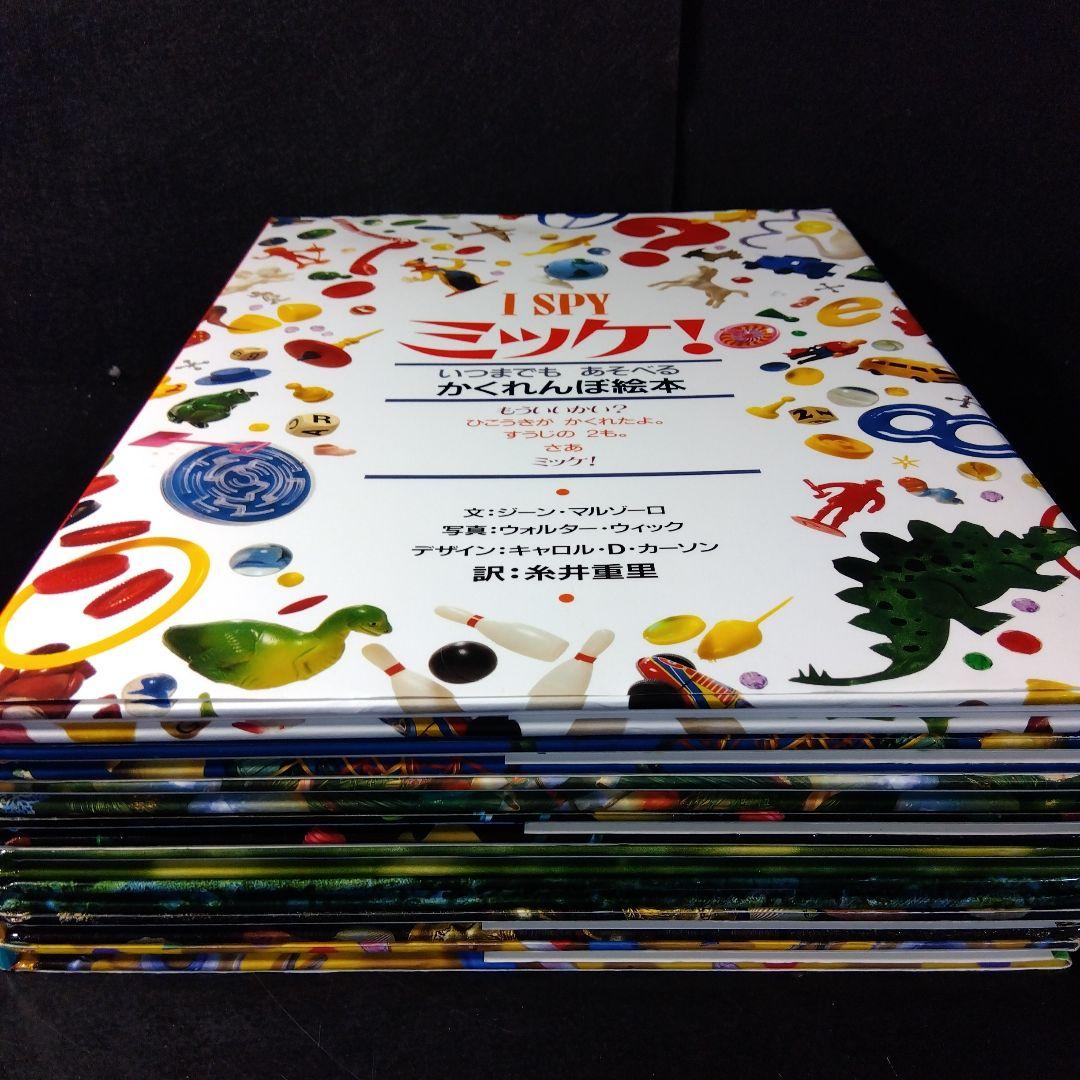 「ミッケ! 」全８巻セット