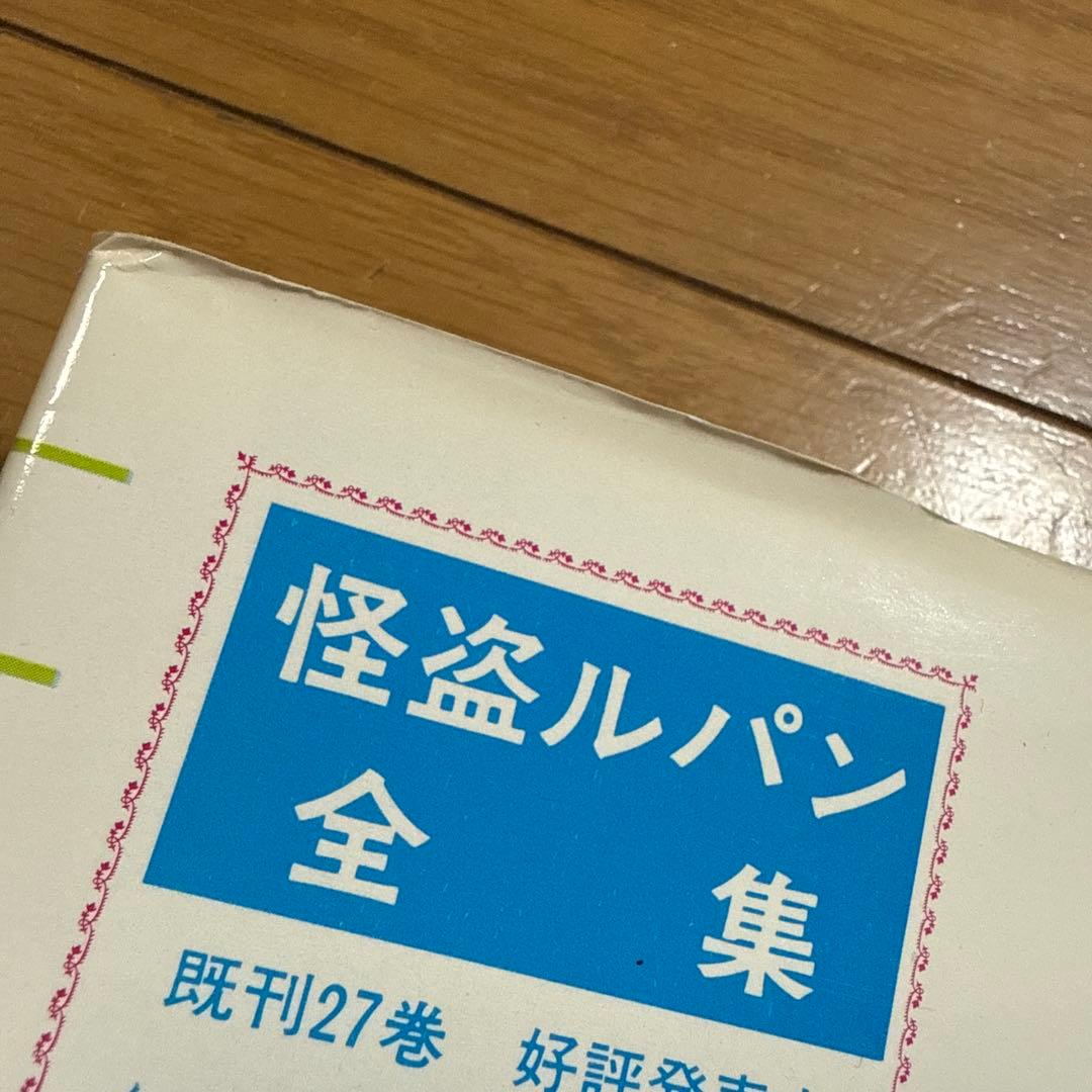 初版 大魔境 なぞの四次元 ショッキングシリーズ ポプラ社 怪奇系児童書