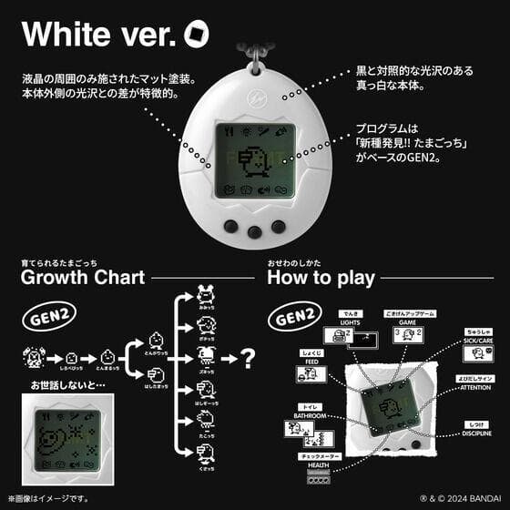 たまごっち　フラグメント　FRGMTEDITION2　白黒セット　新品未開封