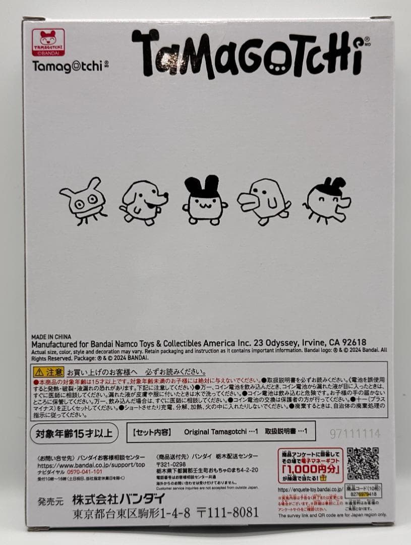 たまごっち　フラグメント　FRGMTEDITION2　白黒セット　新品未開封