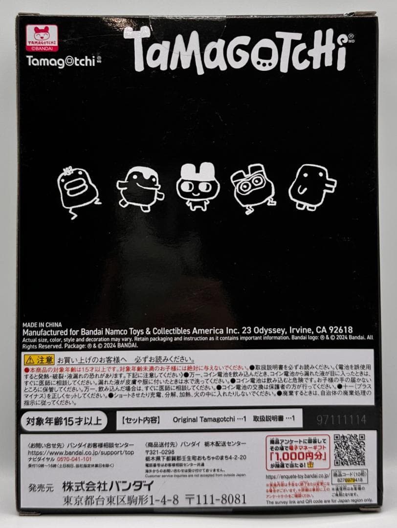 たまごっち　フラグメント　FRGMTEDITION2　白黒セット　新品未開封