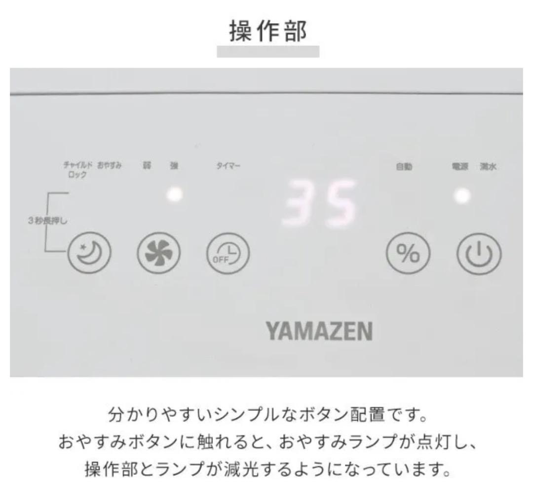 除湿機　山善　コンプレッサー式　3.8L/日