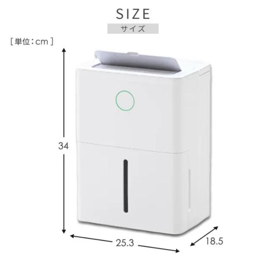 除湿機　山善　コンプレッサー式　3.8L/日
