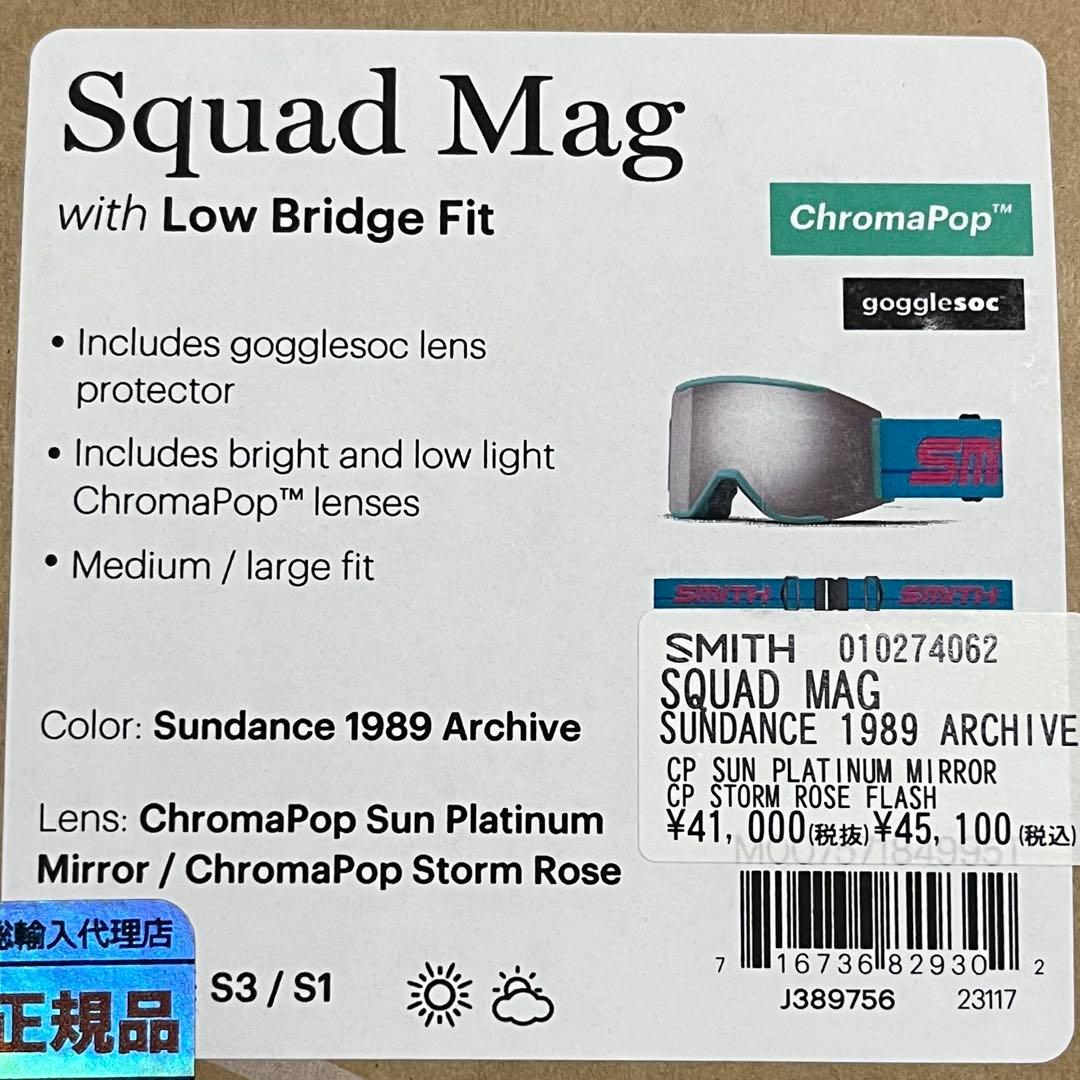 【お盆特別SALE】SMITH Squad MAG 23/24モデル