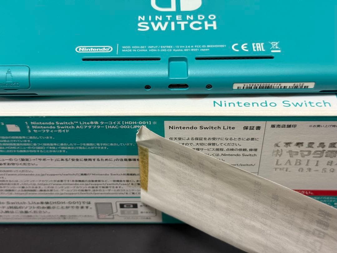 Nintendo Switch Lite本体　ターコイズ