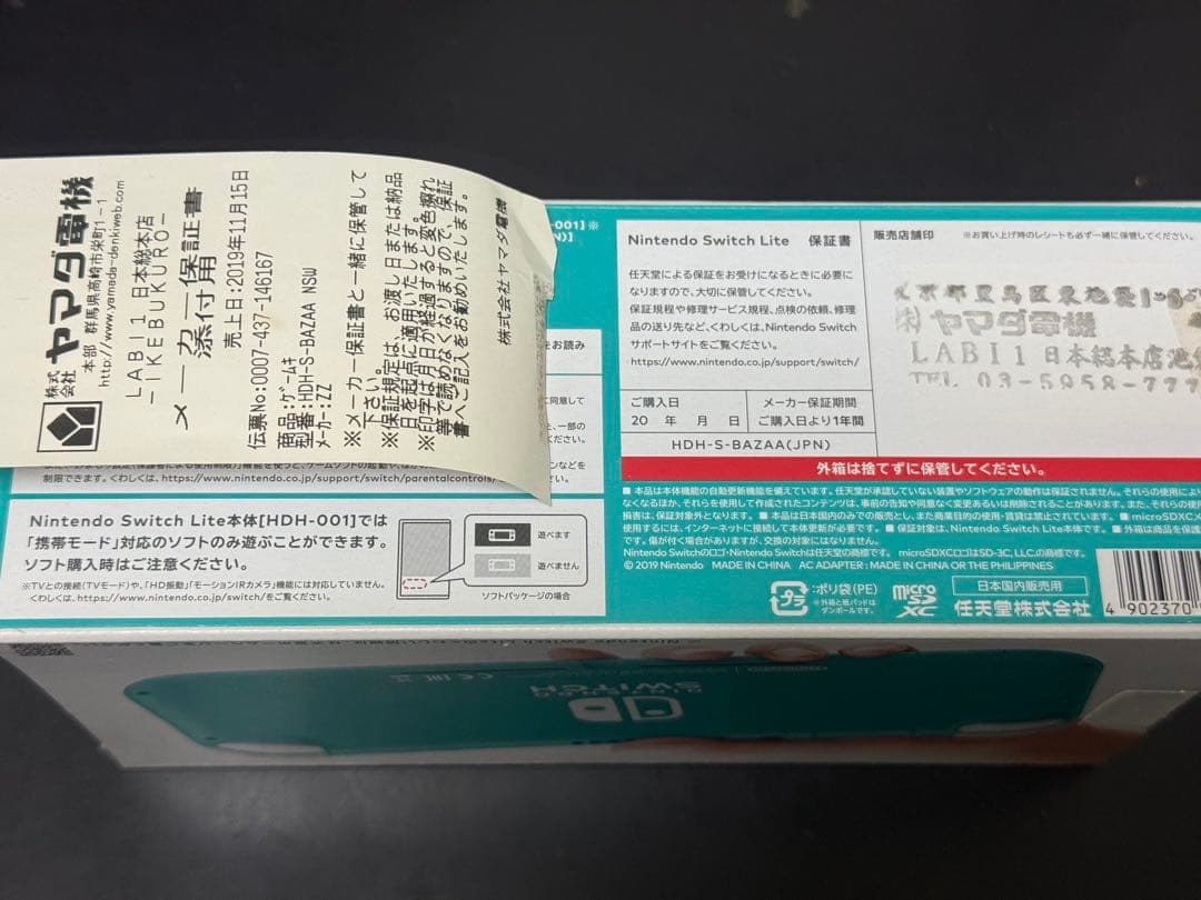 Nintendo Switch Lite本体　ターコイズ