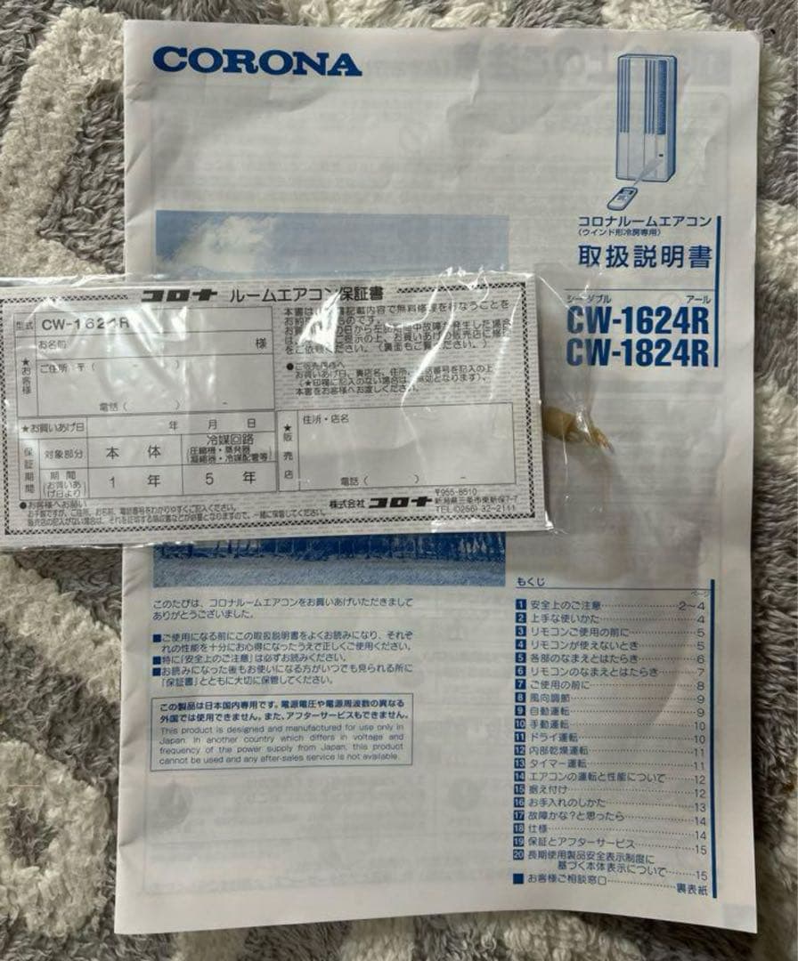 【2024年モデル】Corona コロナ 窓用ルームエアコン CW-1624R