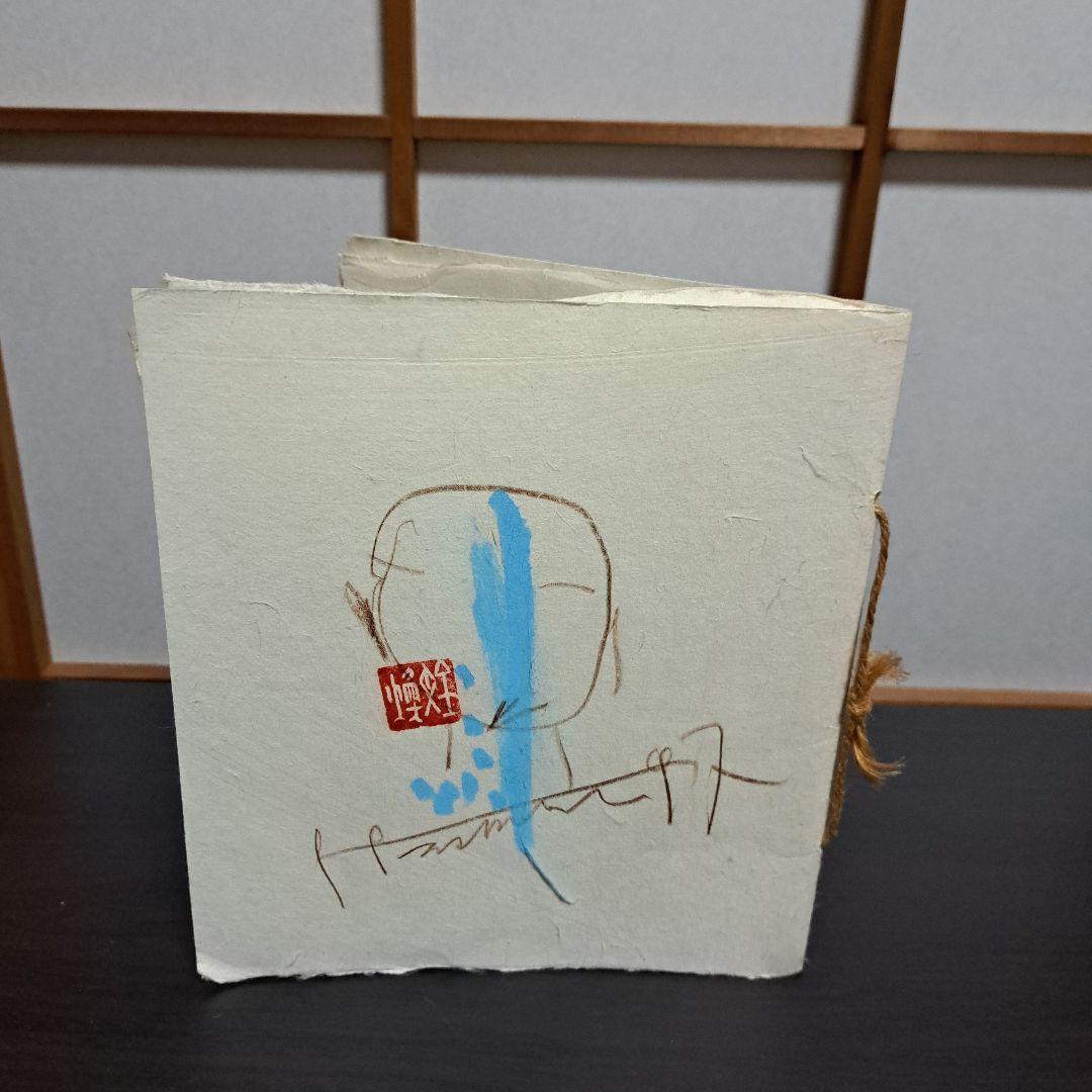 全 文煥 作品集 WORKS OF JEON MOON HWAN 山木美術