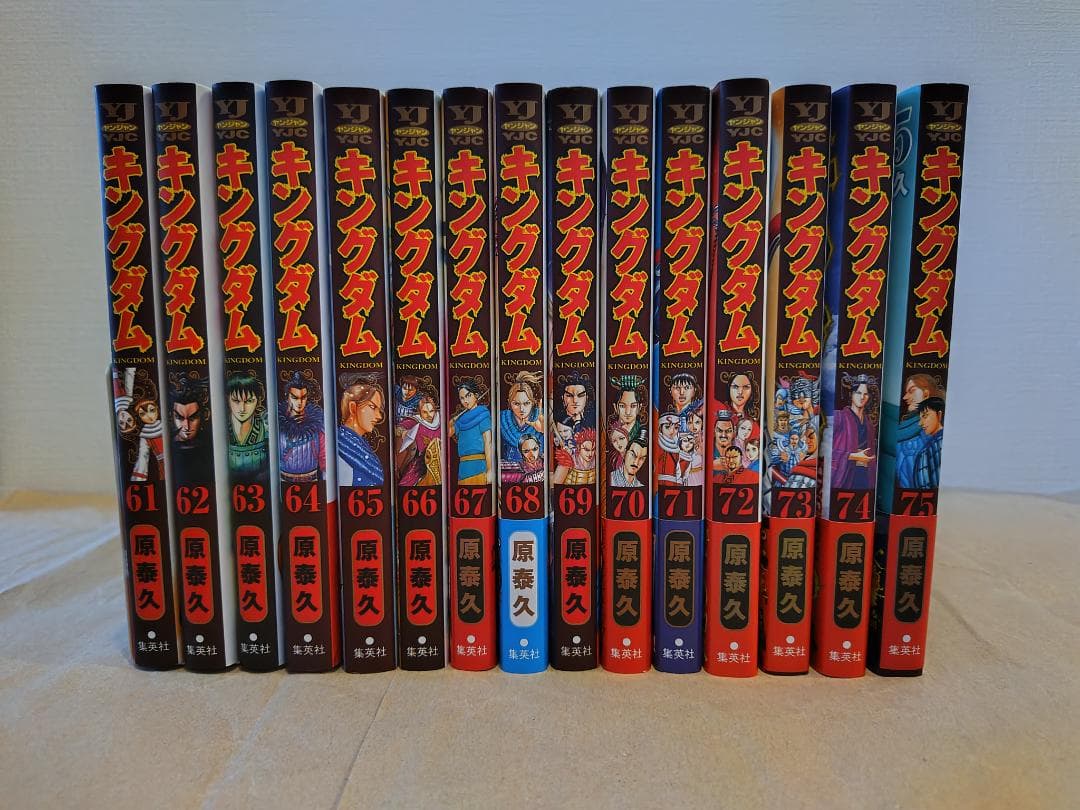 原泰久　キングダム　1~75巻セット