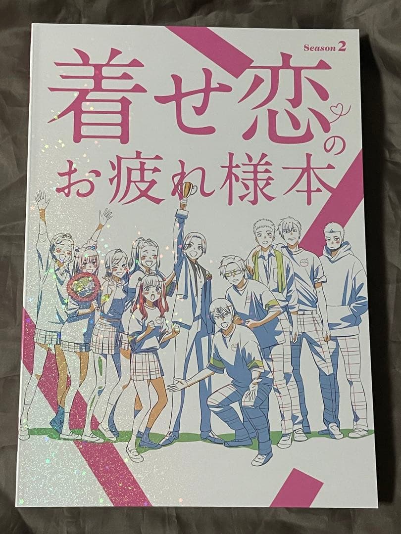C107『着せ恋のお疲れ様本season2』ステッカー付 ナカノカイワイ