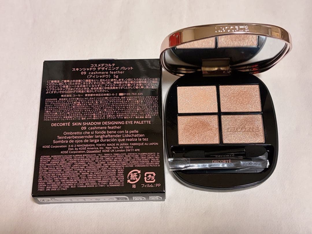 コスメデコルテ　スキンシャドウ　デザイニングパレット　09 アイシャドウ
