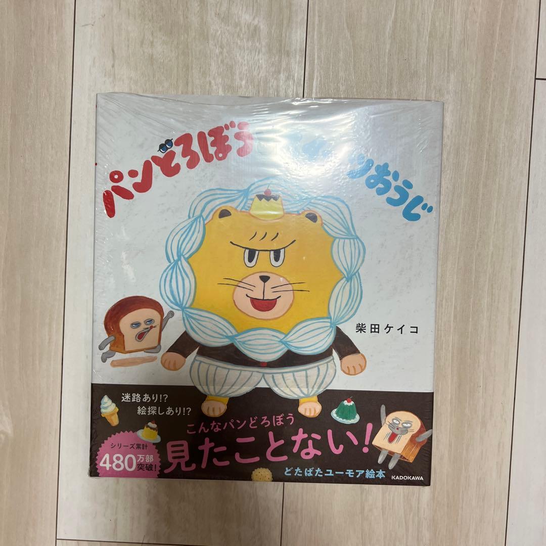 パンどろぼう 全7巻セット