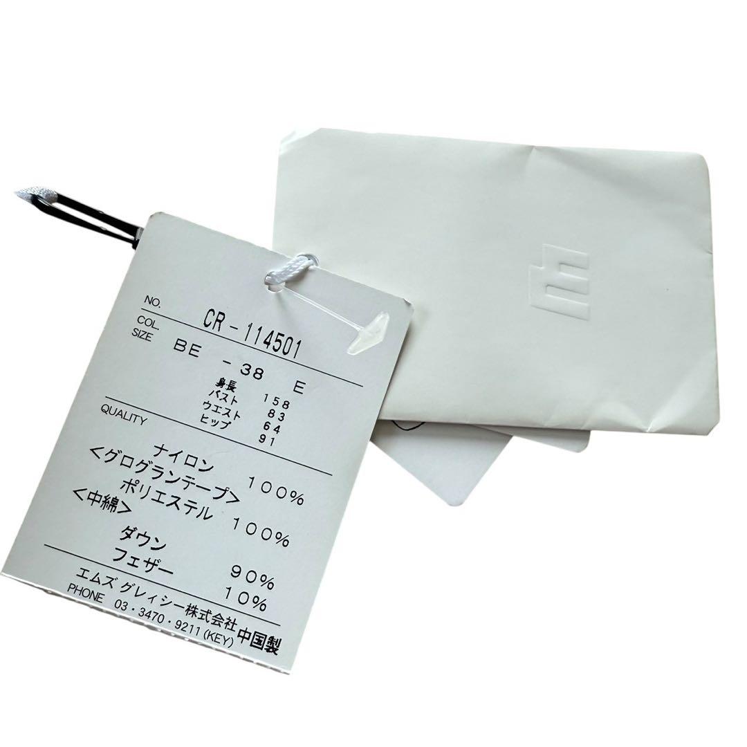 タグ付き エムズグレイシー ダウンベスト リボン ベージュ 38サイズ