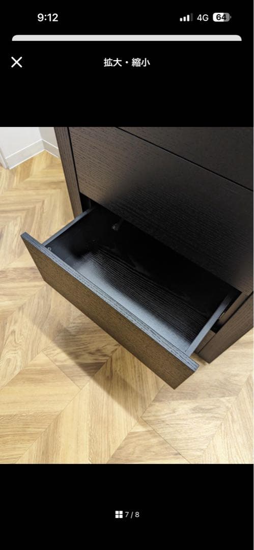 ARMONIA アルモニア Aica 4段チェスト 引き出し サイドテーブル 黒