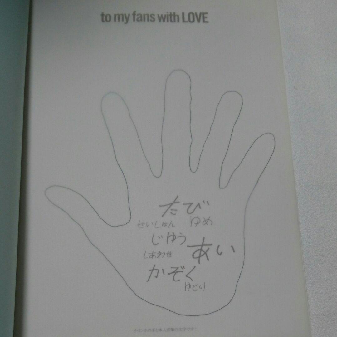 イ・ミンホ  写真集 Travel  DVD付き