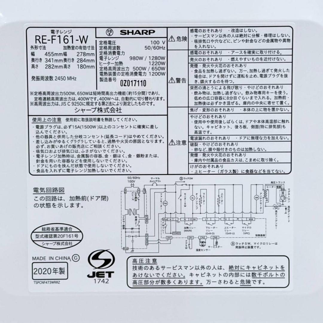 甲MJ21648　美品　送料無料　即購入可能　スピード発送　オーブンレンジ