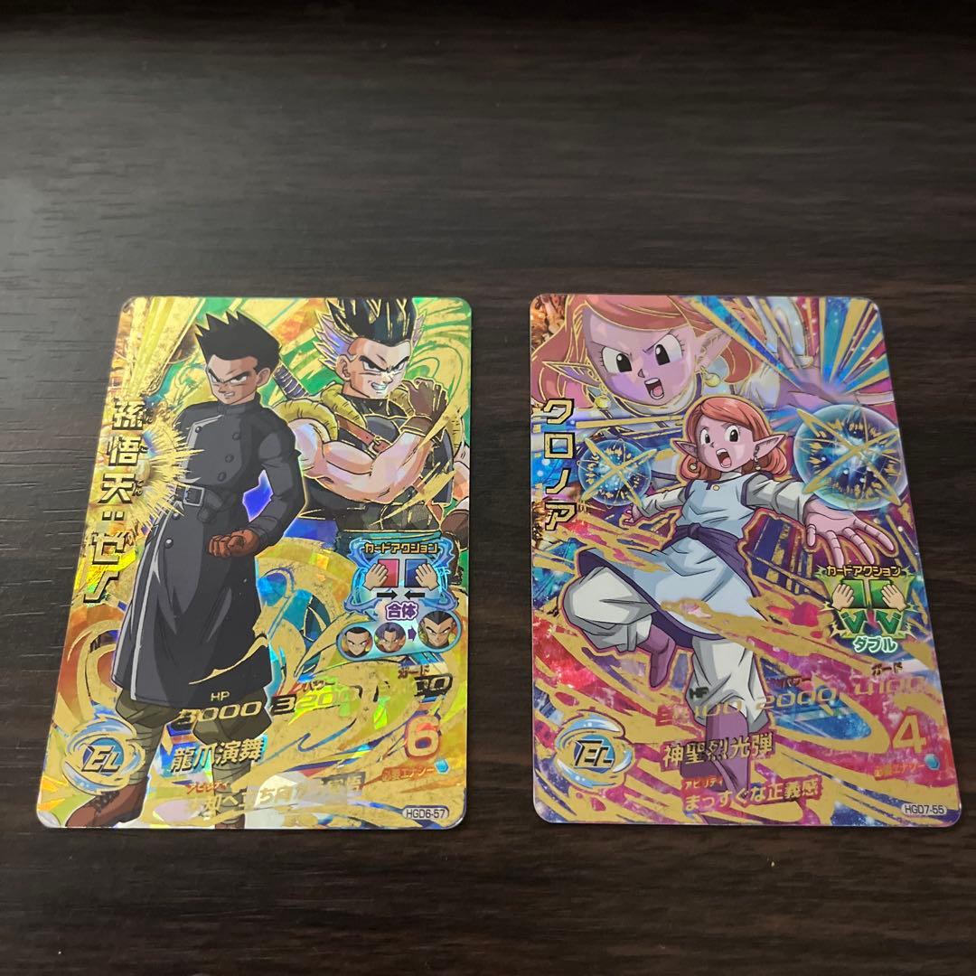 ドラゴンボールヒーローズ　UR SEC まとめ売り