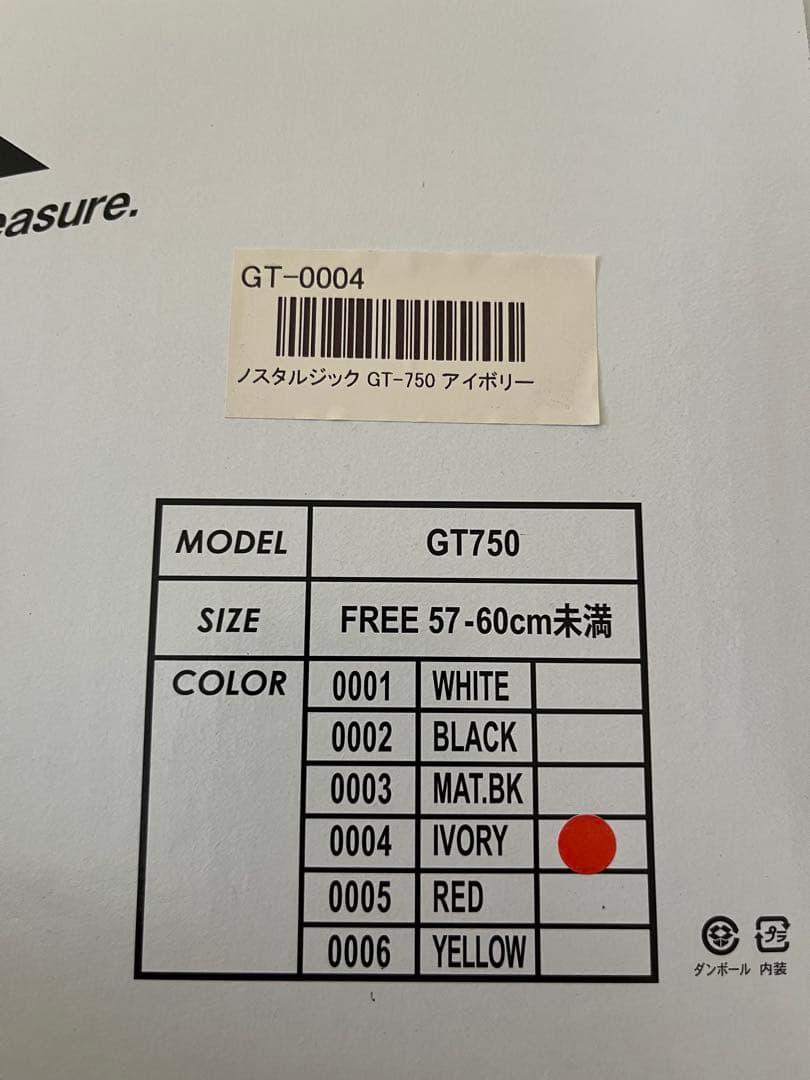GT-750 ヘルメット　スペアシールド付き　族ヘル