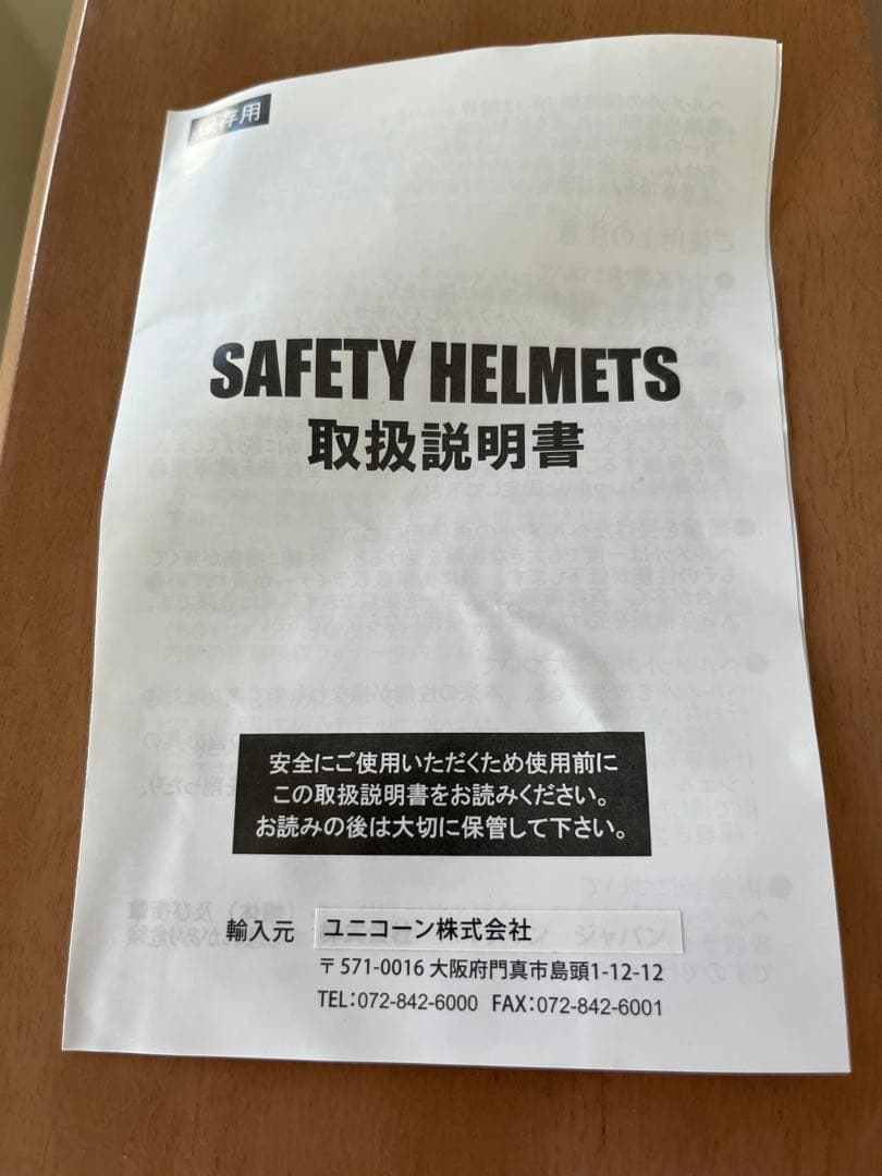 GT-750 ヘルメット　スペアシールド付き　族ヘル