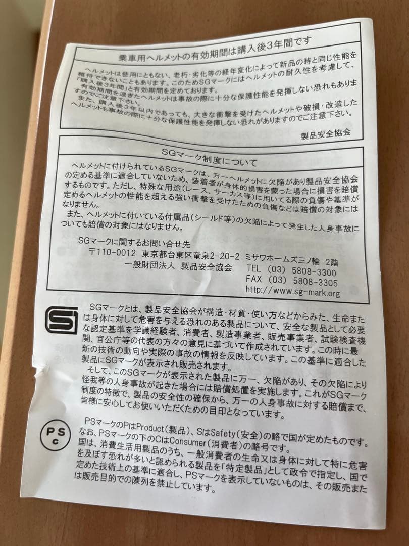 GT-750 ヘルメット　スペアシールド付き　族ヘル