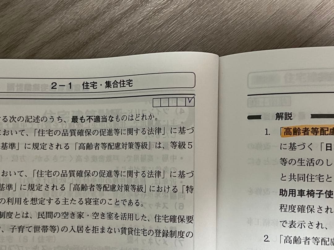 2024年 令和6年 一級建築士 日建学院テキスト・問題集一式