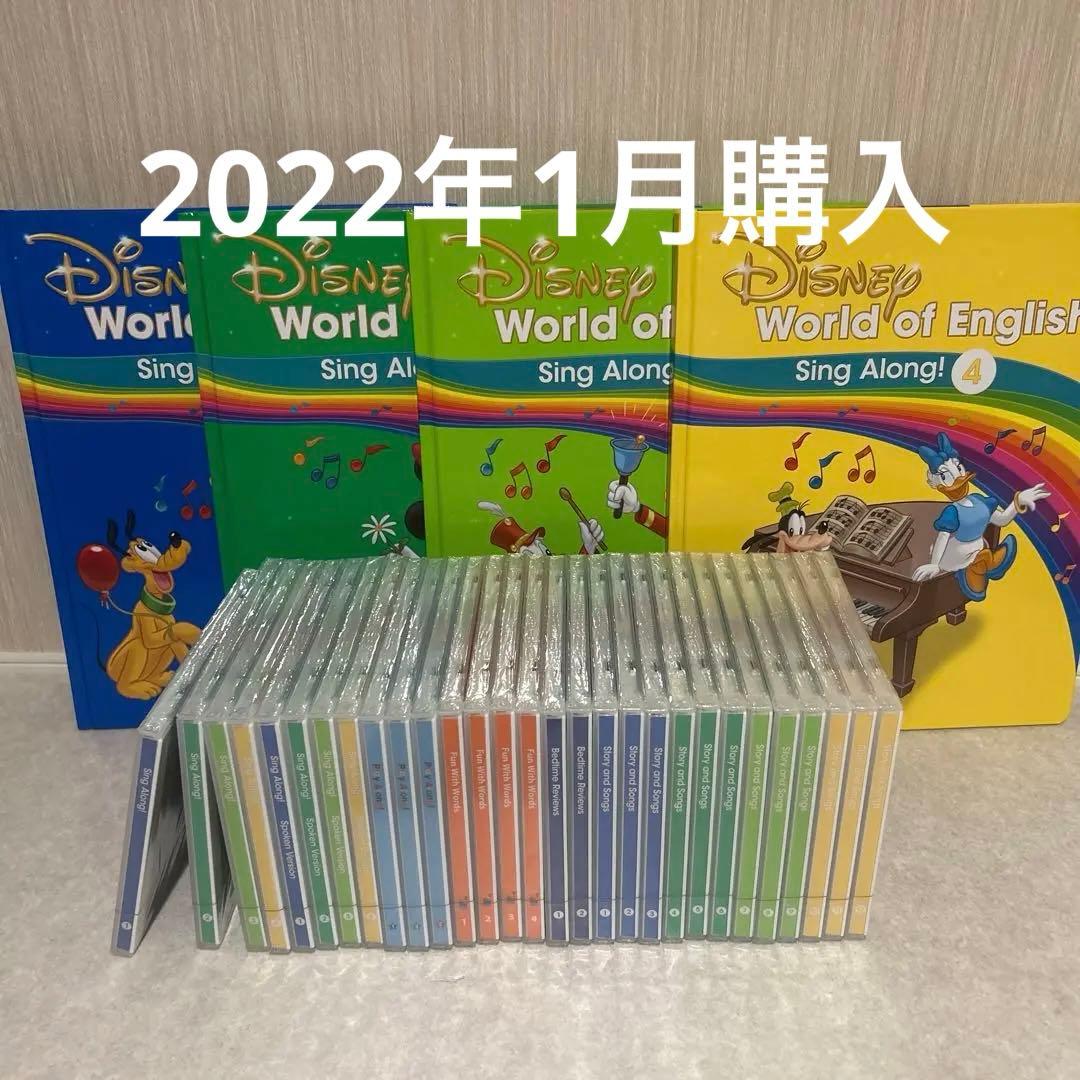 Disney World of English CDセット 歌詞BOOK