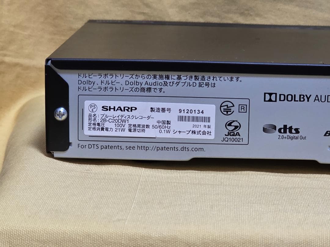 SHARP AQUOS BDレコーダー2B-C20DW1 2021年製 整備品