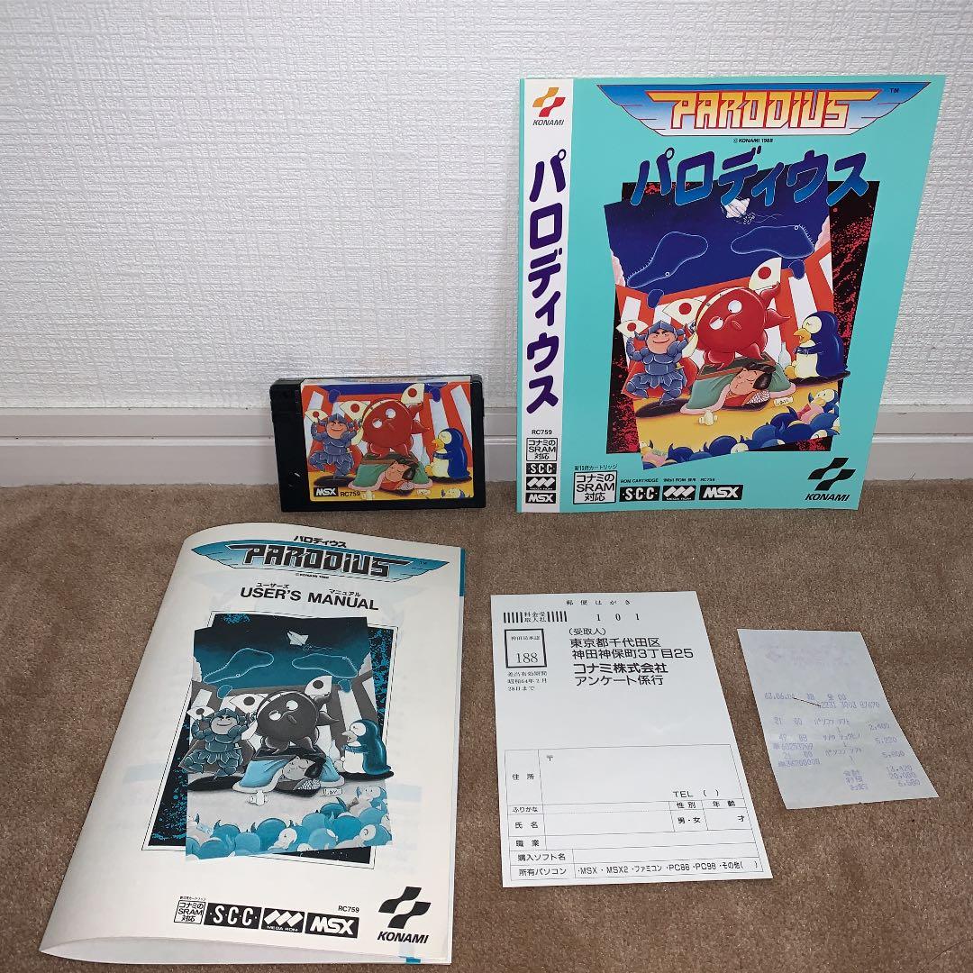 【美品】パロディウス　PARODIUS MSX ROM