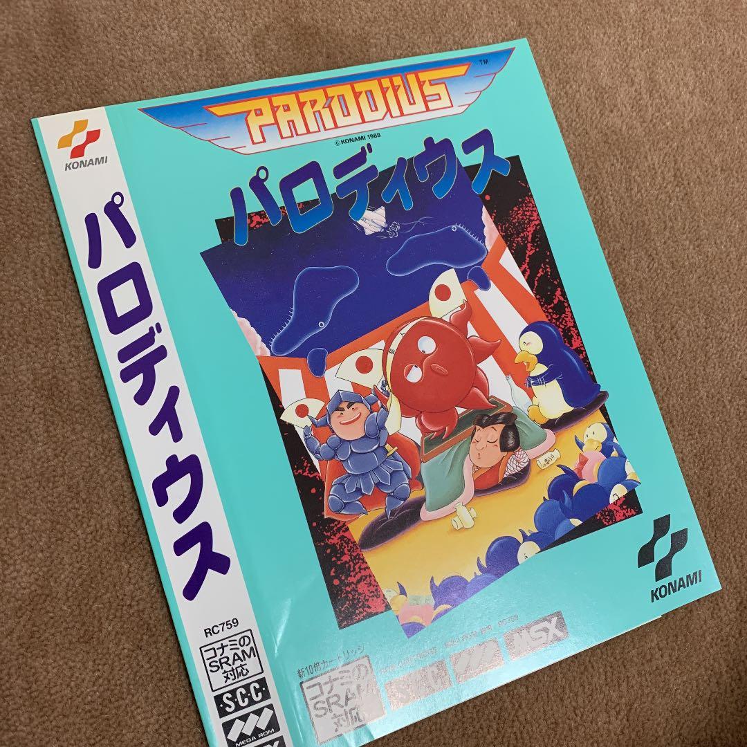 【美品】パロディウス　PARODIUS MSX ROM