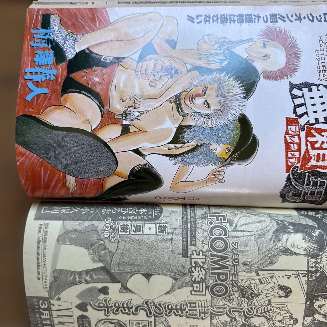 週刊少年ジャンプ 2000年13号 三獣士新連載／ONE PIECE特集号