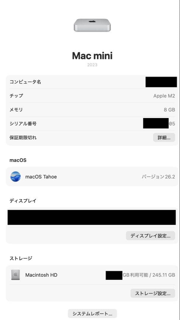 ミニPC Apple Mac mini M2 (8GB/256GB)