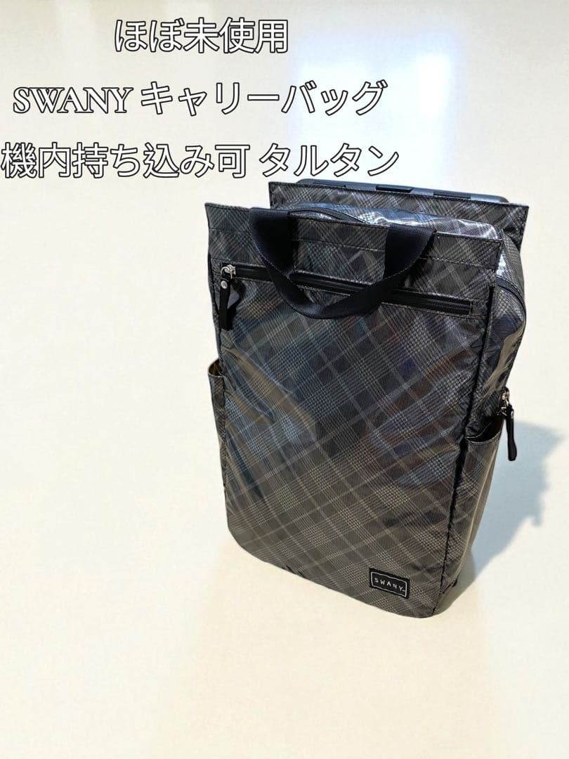 SWANY スワニー キャリーバッグ 機内持ち込み可 タルタン シルバーチェック