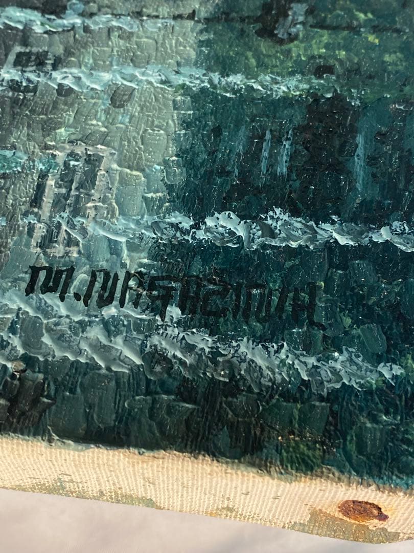 2289❣️水辺の古城　油絵